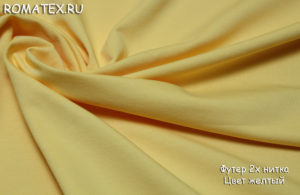 Ткань для рукоделия
 Футер 2-х нитка петля качество Пенье цвет жёлтый