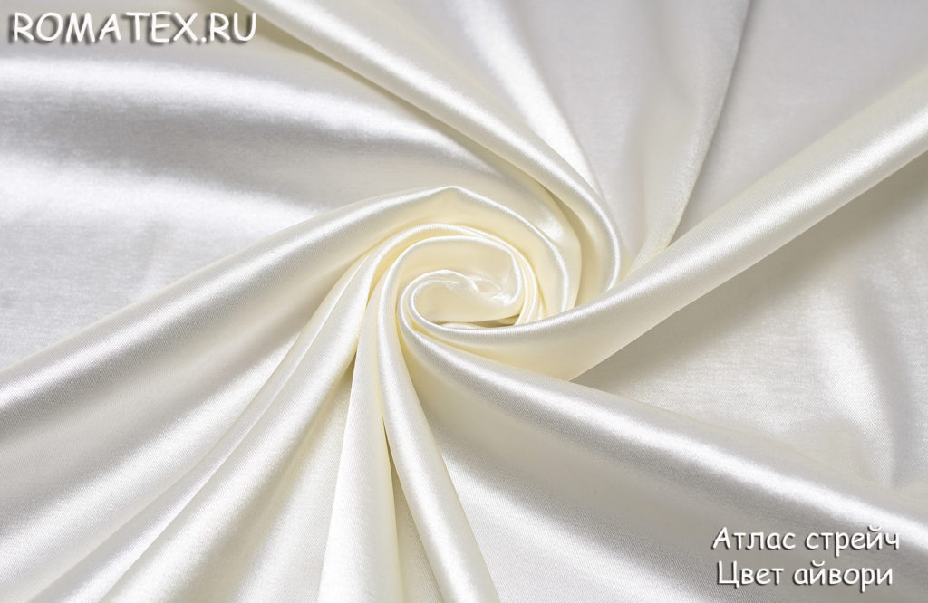 атлас стрейч цвет айвори атлас стрейч цвет айвори