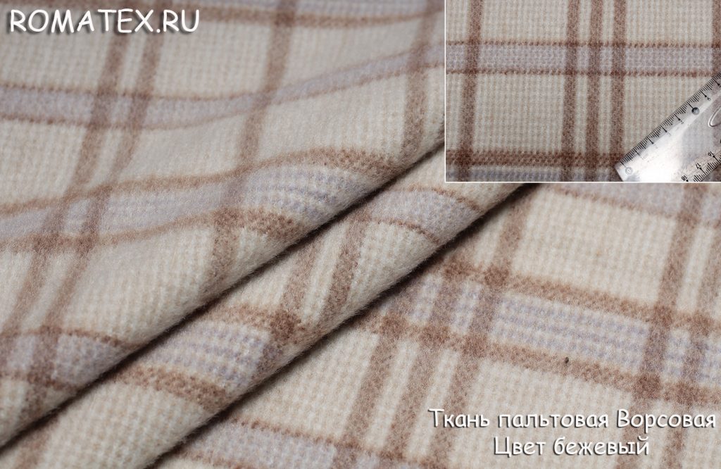 ткань пальтовая ворсовая цвет бежевый ткань пальтовая ворсовая цвет бежевый