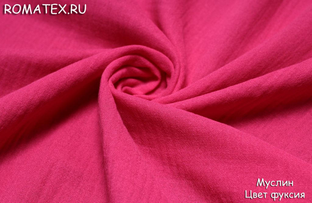 муслин цвет фуксия муслин цвет фуксия