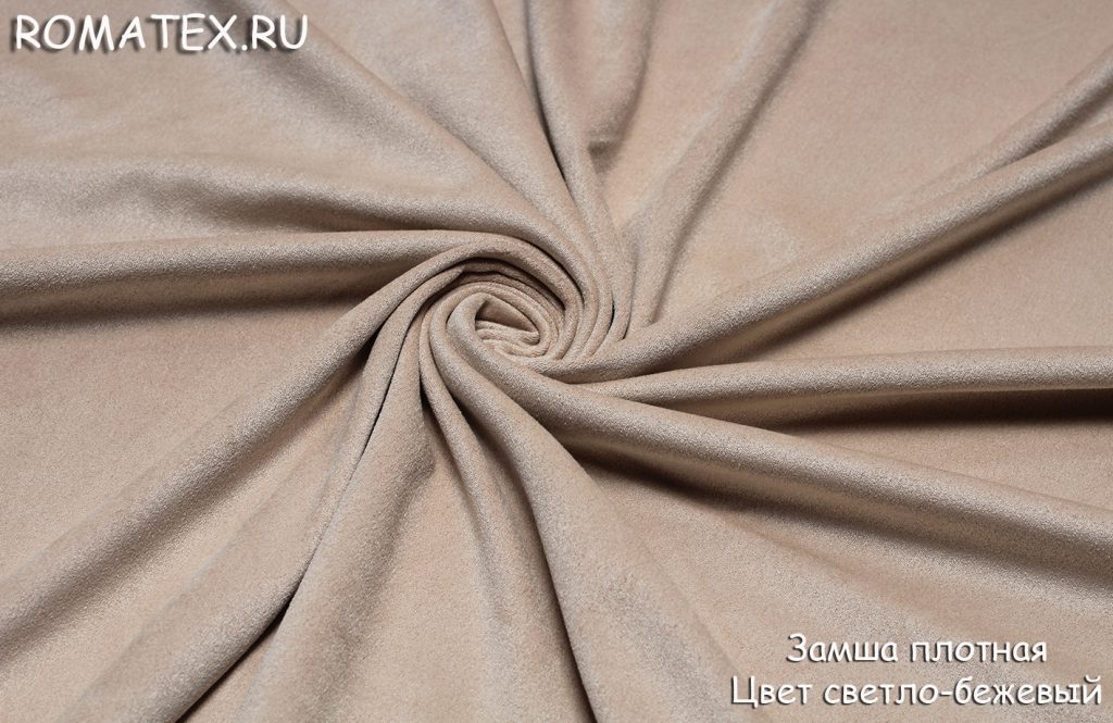 замша плотная цвет светло- бежевый замша плотная цвет светло- бежевый